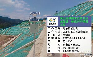 无线智能环成功布局河池凤山